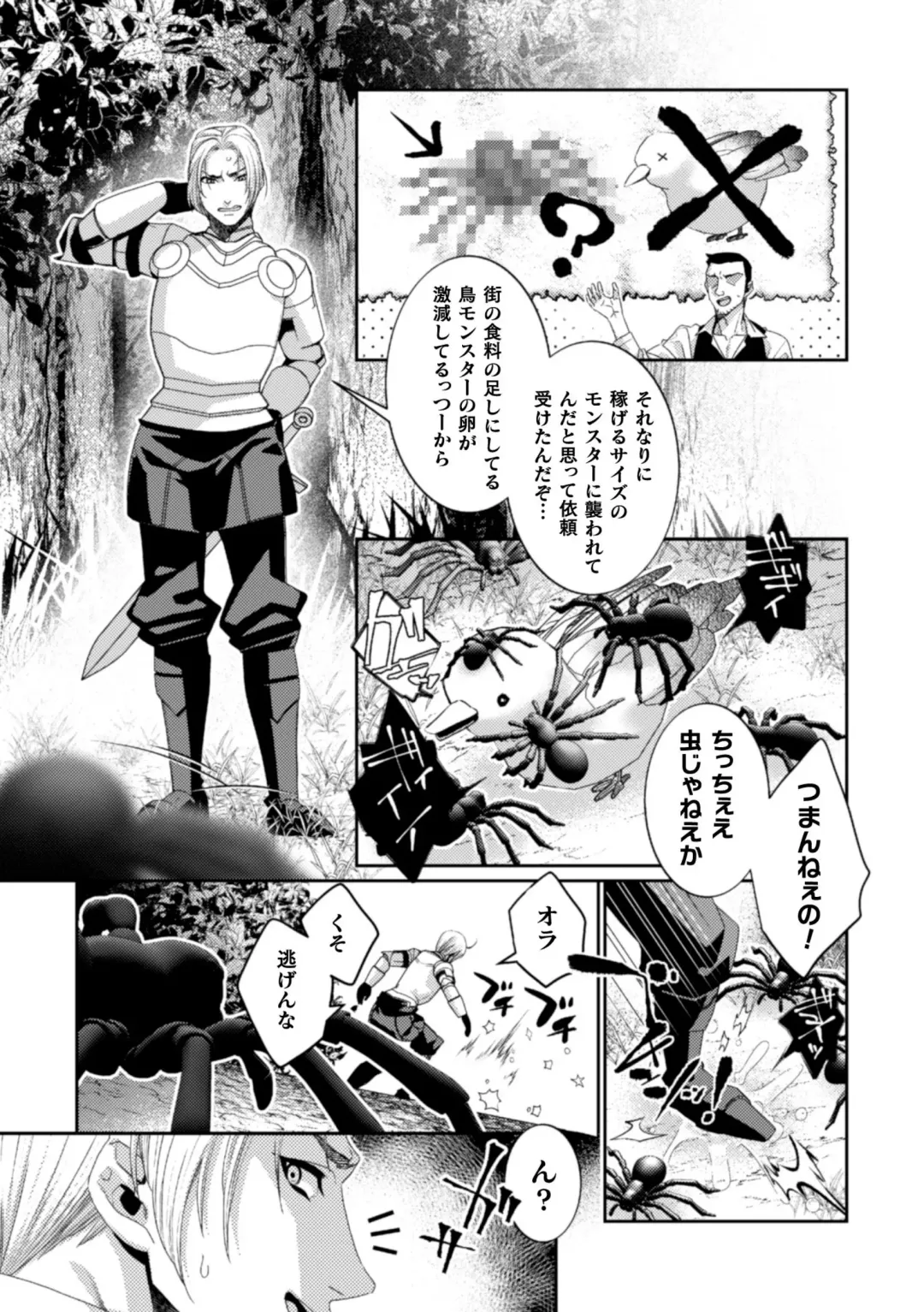 [Toguchi Furu] BlackCherry Anthology Ishukan Haramase Kedakaki Otoko no Haiboku Acme! Vol. 2 Fhentai.net - Page 67