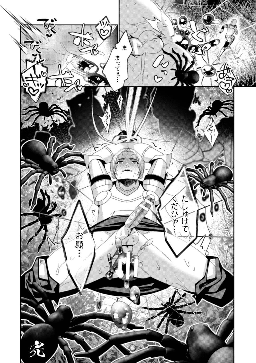 [Toguchi Furu] BlackCherry Anthology Ishukan Haramase Kedakaki Otoko no Haiboku Acme! Vol. 2 Fhentai.net - Page 78