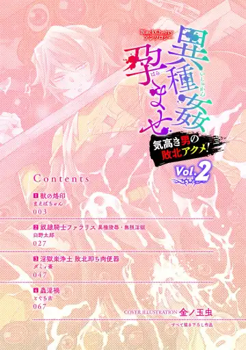 [Toguchi Furu] BlackCherry Anthology Ishukan Haramase Kedakaki Otoko no Haiboku Acme! Vol. 2 Fhentai.net - Page 2