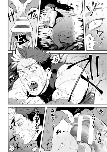 [Toguchi Furu] BlackCherry Anthology Ishukan Haramase Kedakaki Otoko no Haiboku Acme! Vol. 2 Fhentai.net - Page 20