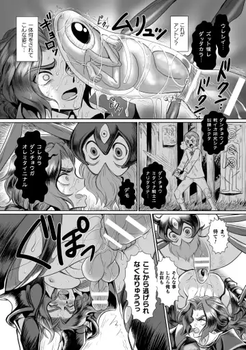 [Toguchi Furu] BlackCherry Anthology Ishukan Haramase Kedakaki Otoko no Haiboku Acme! Vol. 2 Fhentai.net - Page 39