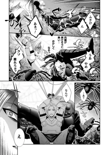 [Toguchi Furu] BlackCherry Anthology Ishukan Haramase Kedakaki Otoko no Haiboku Acme! Vol. 2 Fhentai.net - Page 69