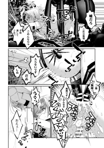 [Toguchi Furu] BlackCherry Anthology Ishukan Haramase Kedakaki Otoko no Haiboku Acme! Vol. 2 Fhentai.net - Page 76