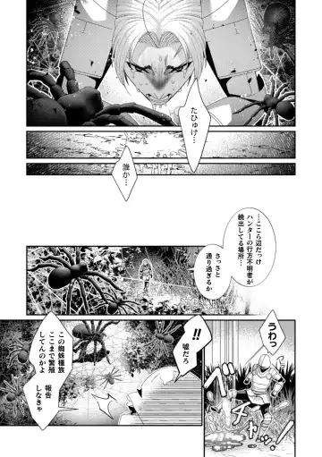 [Toguchi Furu] BlackCherry Anthology Ishukan Haramase Kedakaki Otoko no Haiboku Acme! Vol. 2 Fhentai.net - Page 77