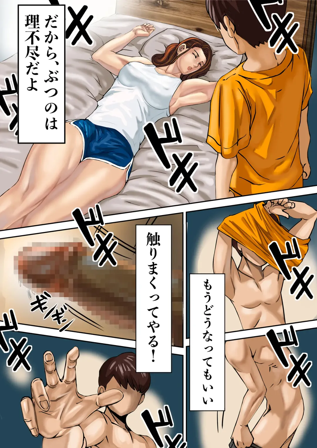 [Pororivista] Ayamachi no Rensa Fhentai - Page 23