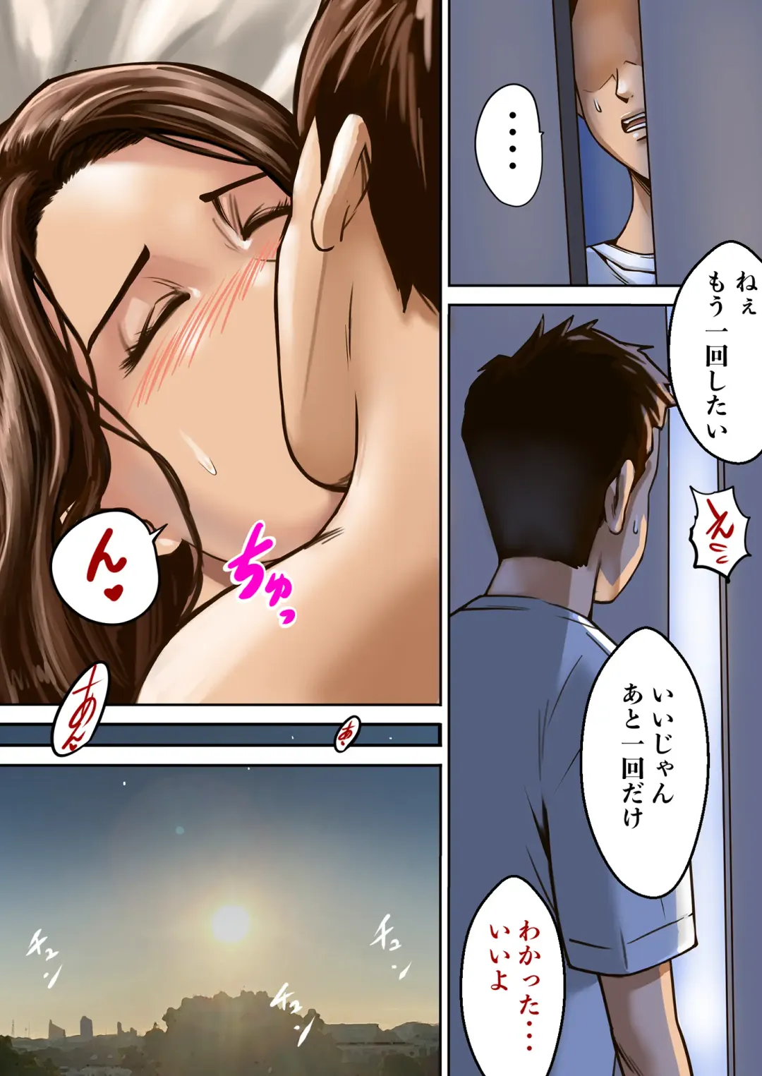 [Pororivista] Ayamachi no Rensa Fhentai - Page 82