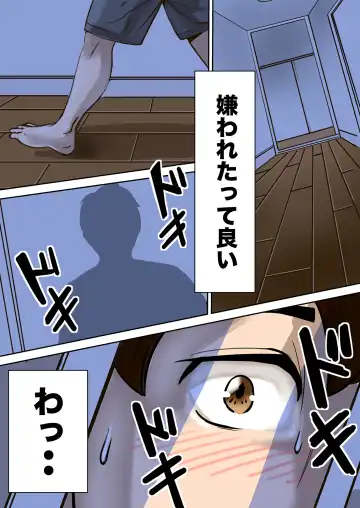 [Pororivista] Ayamachi no Rensa Fhentai.net - Page 20