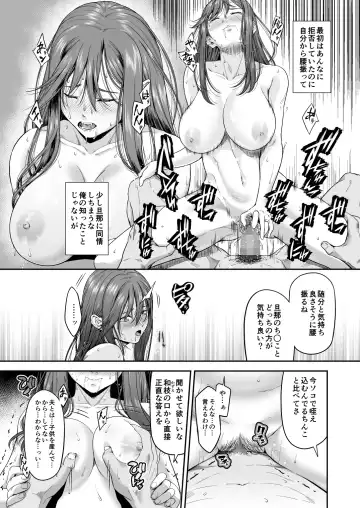 Manbiki Kan -Ichi- Hitozuma Manbikihan no Shokuzai Fhentai - Page 32