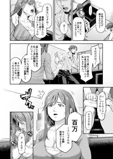 Manbiki Kan -Ichi- Hitozuma Manbikihan no Shokuzai Fhentai - Page 7