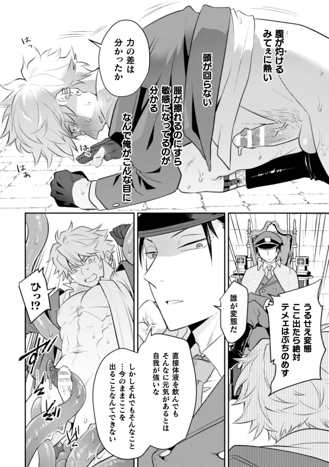 [Mizuno - Satsuki Fumi] BlackCherry Anthology Shokushu Kan Mesu ni Ochi Yuku Otoko-domo Vol. 2 Fhentai - Page 34