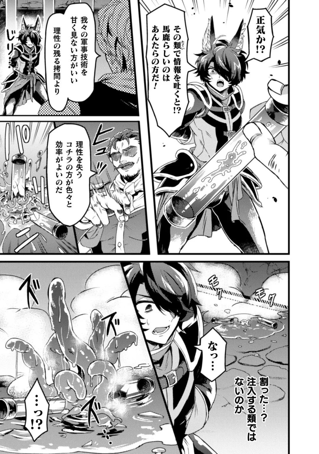 [Mizuno - Satsuki Fumi] BlackCherry Anthology Shokushu Kan Mesu ni Ochi Yuku Otoko-domo Vol. 2 Fhentai - Page 53