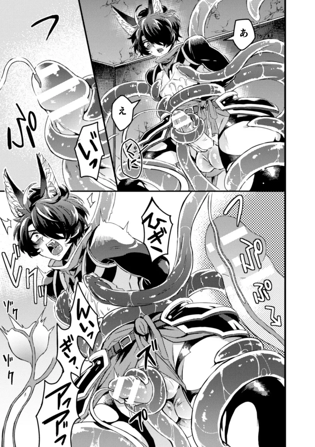 [Mizuno - Satsuki Fumi] BlackCherry Anthology Shokushu Kan Mesu ni Ochi Yuku Otoko-domo Vol. 2 Fhentai - Page 59