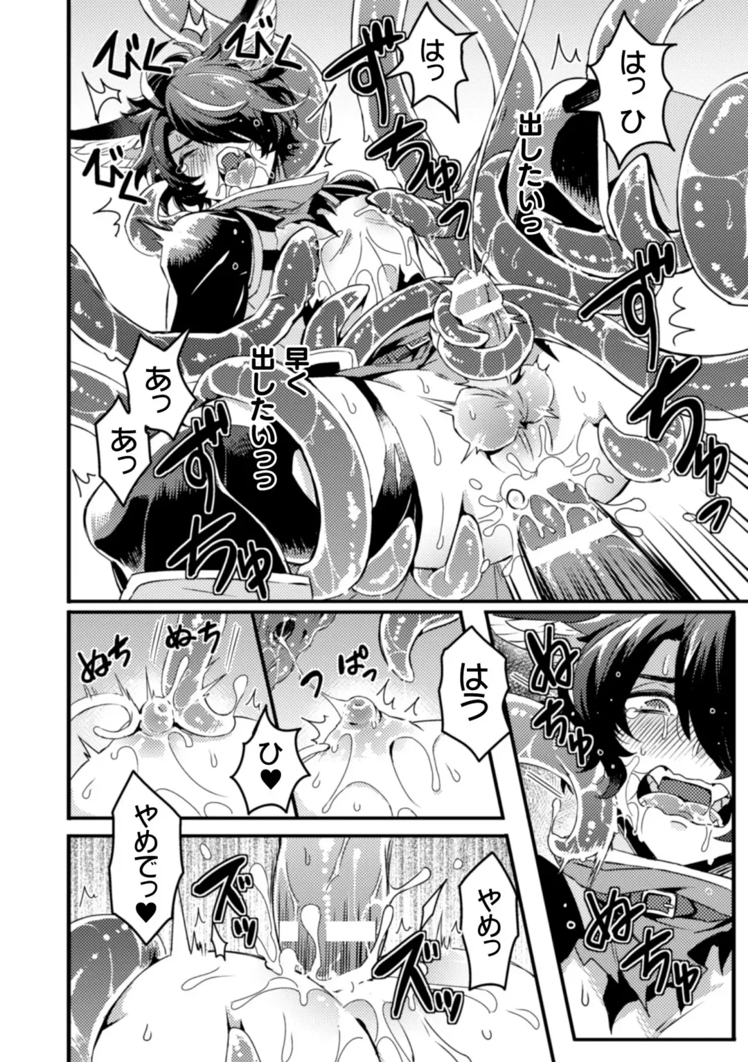 [Mizuno - Satsuki Fumi] BlackCherry Anthology Shokushu Kan Mesu ni Ochi Yuku Otoko-domo Vol. 2 Fhentai - Page 68