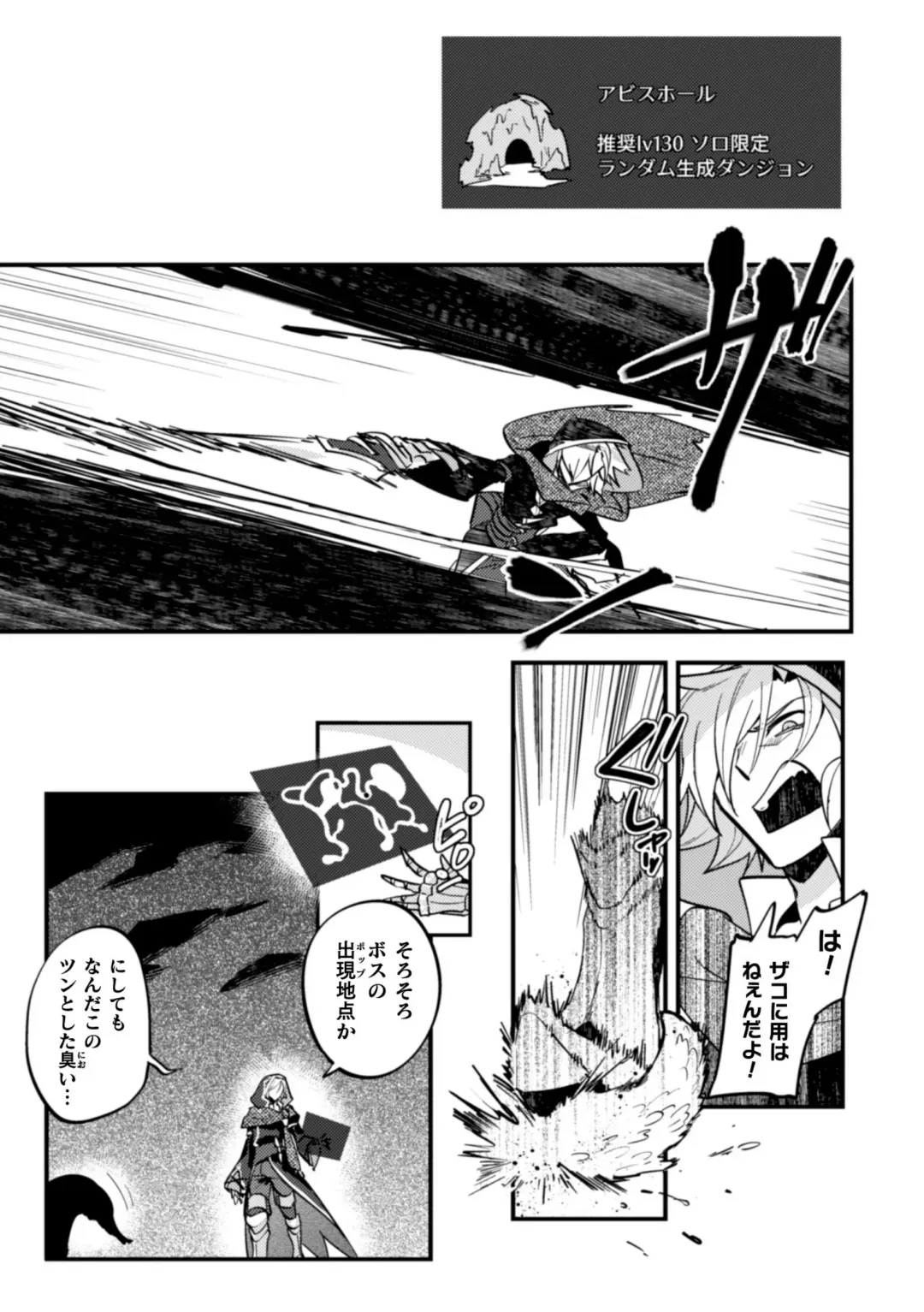 [Mizuno - Satsuki Fumi] BlackCherry Anthology Shokushu Kan Mesu ni Ochi Yuku Otoko-domo Vol. 2 Fhentai - Page 75