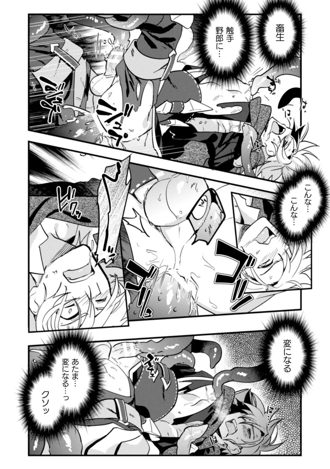 [Mizuno - Satsuki Fumi] BlackCherry Anthology Shokushu Kan Mesu ni Ochi Yuku Otoko-domo Vol. 2 Fhentai - Page 86