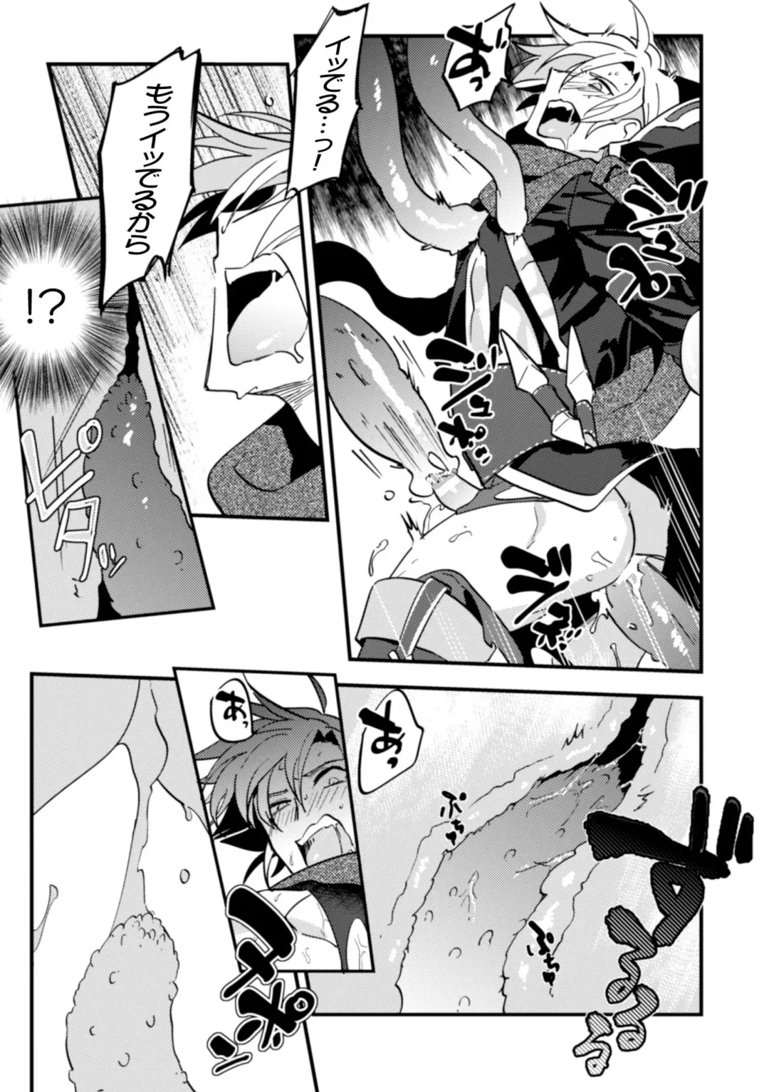 [Mizuno - Satsuki Fumi] BlackCherry Anthology Shokushu Kan Mesu ni Ochi Yuku Otoko-domo Vol. 2 Fhentai - Page 87