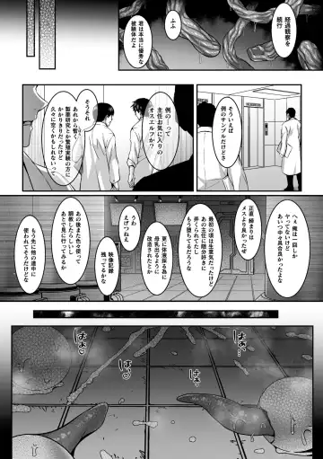 [Mizuno - Satsuki Fumi] BlackCherry Anthology Shokushu Kan Mesu ni Ochi Yuku Otoko-domo Vol. 2 Fhentai - Page 21