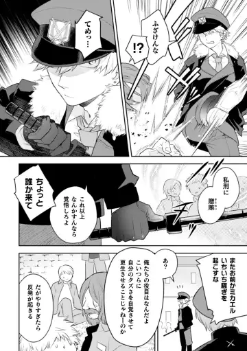 [Mizuno - Satsuki Fumi] BlackCherry Anthology Shokushu Kan Mesu ni Ochi Yuku Otoko-domo Vol. 2 Fhentai - Page 24