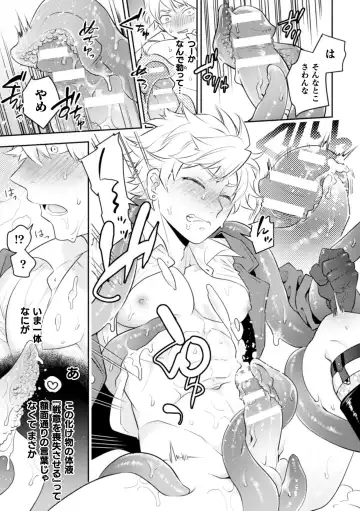 [Mizuno - Satsuki Fumi] BlackCherry Anthology Shokushu Kan Mesu ni Ochi Yuku Otoko-domo Vol. 2 Fhentai - Page 35