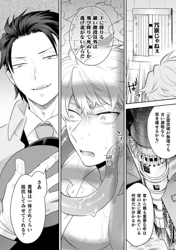 [Mizuno - Satsuki Fumi] BlackCherry Anthology Shokushu Kan Mesu ni Ochi Yuku Otoko-domo Vol. 2 Fhentai - Page 36