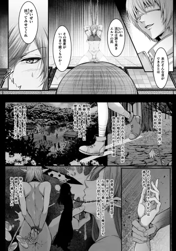 [Mizuno - Satsuki Fumi] BlackCherry Anthology Shokushu Kan Mesu ni Ochi Yuku Otoko-domo Vol. 2 Fhentai - Page 4