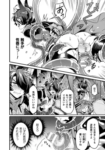 [Mizuno - Satsuki Fumi] BlackCherry Anthology Shokushu Kan Mesu ni Ochi Yuku Otoko-domo Vol. 2 Fhentai - Page 58