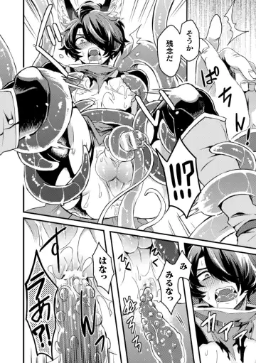 [Mizuno - Satsuki Fumi] BlackCherry Anthology Shokushu Kan Mesu ni Ochi Yuku Otoko-domo Vol. 2 Fhentai - Page 62