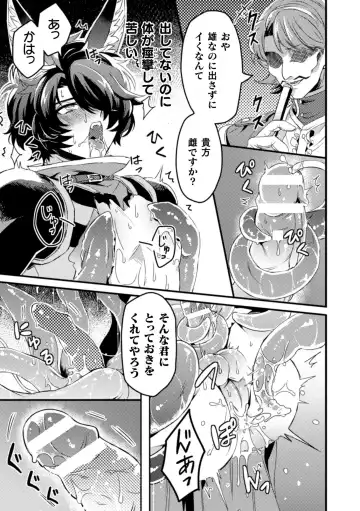 [Mizuno - Satsuki Fumi] BlackCherry Anthology Shokushu Kan Mesu ni Ochi Yuku Otoko-domo Vol. 2 Fhentai - Page 65