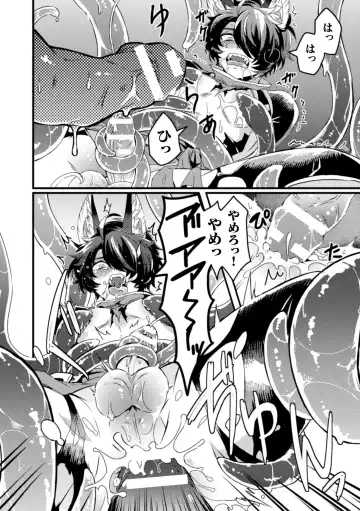 [Mizuno - Satsuki Fumi] BlackCherry Anthology Shokushu Kan Mesu ni Ochi Yuku Otoko-domo Vol. 2 Fhentai - Page 66