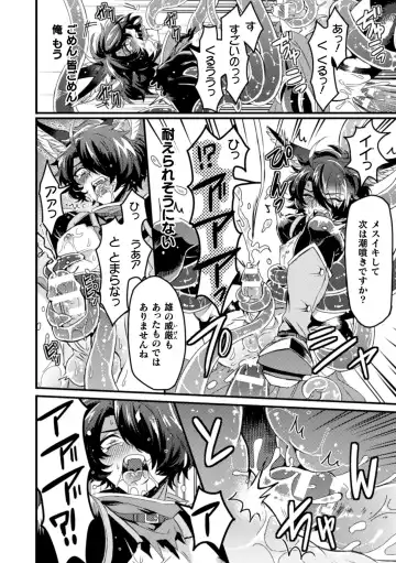 [Mizuno - Satsuki Fumi] BlackCherry Anthology Shokushu Kan Mesu ni Ochi Yuku Otoko-domo Vol. 2 Fhentai - Page 70