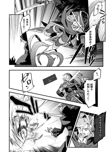 [Mizuno - Satsuki Fumi] BlackCherry Anthology Shokushu Kan Mesu ni Ochi Yuku Otoko-domo Vol. 2 Fhentai - Page 76