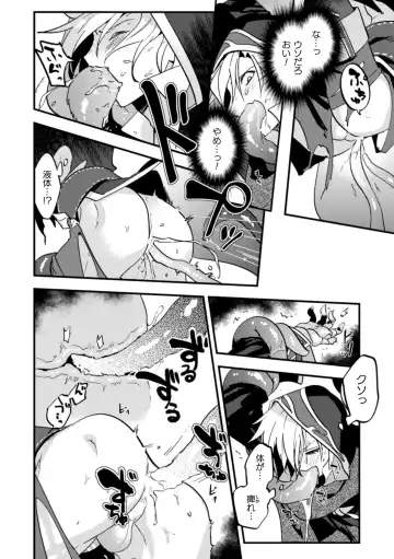 [Mizuno - Satsuki Fumi] BlackCherry Anthology Shokushu Kan Mesu ni Ochi Yuku Otoko-domo Vol. 2 Fhentai - Page 80