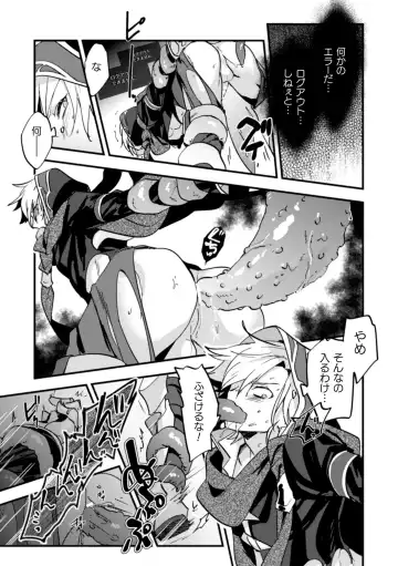 [Mizuno - Satsuki Fumi] BlackCherry Anthology Shokushu Kan Mesu ni Ochi Yuku Otoko-domo Vol. 2 Fhentai - Page 81