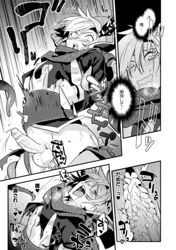 [Mizuno - Satsuki Fumi] BlackCherry Anthology Shokushu Kan Mesu ni Ochi Yuku Otoko-domo Vol. 2 Fhentai - Page 89