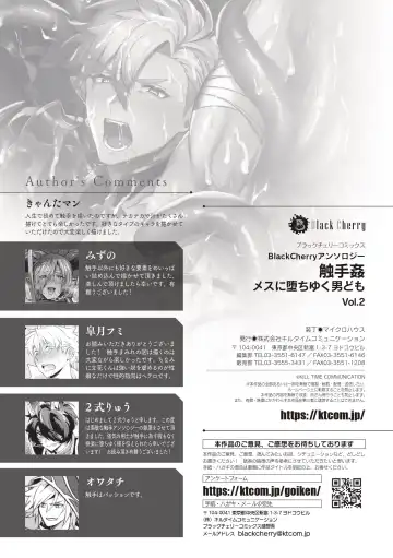 [Mizuno - Satsuki Fumi] BlackCherry Anthology Shokushu Kan Mesu ni Ochi Yuku Otoko-domo Vol. 2 Fhentai - Page 92