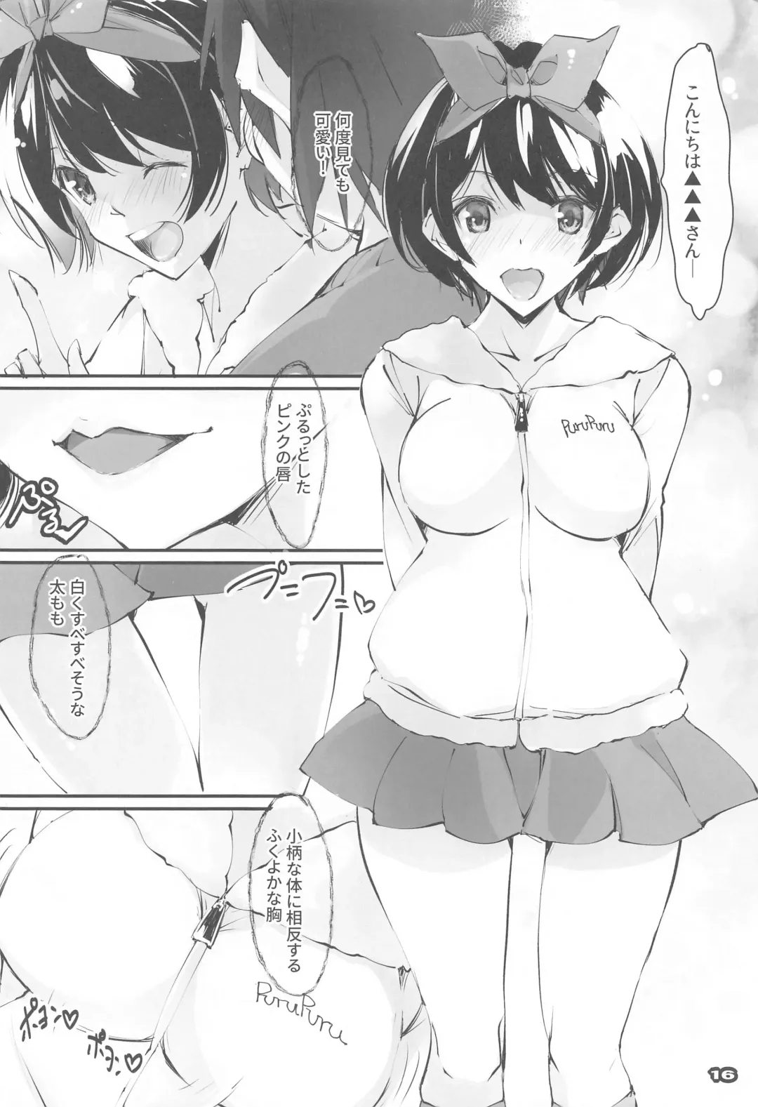 [Nagare Hyo-go] Netorare Kanojo Fhentai - Page 15