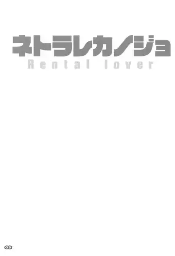 [Nagare Hyo-go] Netorare Kanojo Fhentai - Page 2