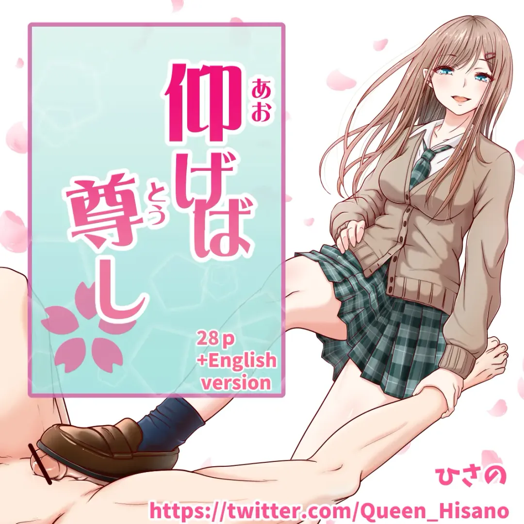 [Hisano] Aogeba Toutoshi! Fhentai - Page 1