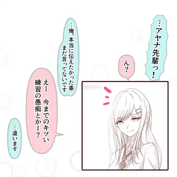 [Hisano] Aogeba Toutoshi! Fhentai - Page 5