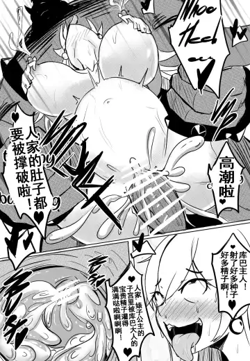 [Merkonig] B-Trayal 11 Fhentai - Page 17