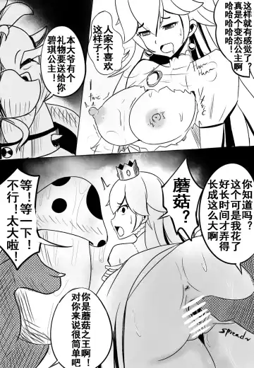 [Merkonig] B-Trayal 11 Fhentai - Page 5