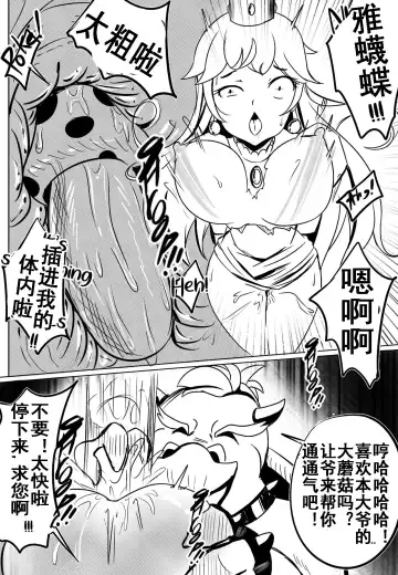 [Merkonig] B-Trayal 11 Fhentai - Page 6