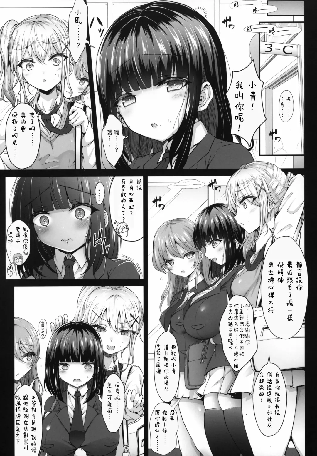 [Asagiri Tendou - Nishiki Ai] Karisome no Kanojo II Cosplay H Hen Fhentai - Page 11
