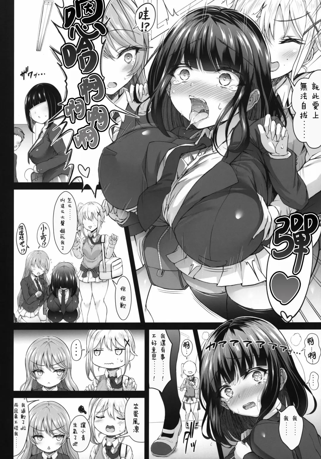 [Asagiri Tendou - Nishiki Ai] Karisome no Kanojo II Cosplay H Hen Fhentai - Page 12