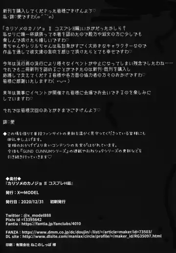 [Asagiri Tendou - Nishiki Ai] Karisome no Kanojo II Cosplay H Hen Fhentai - Page 53