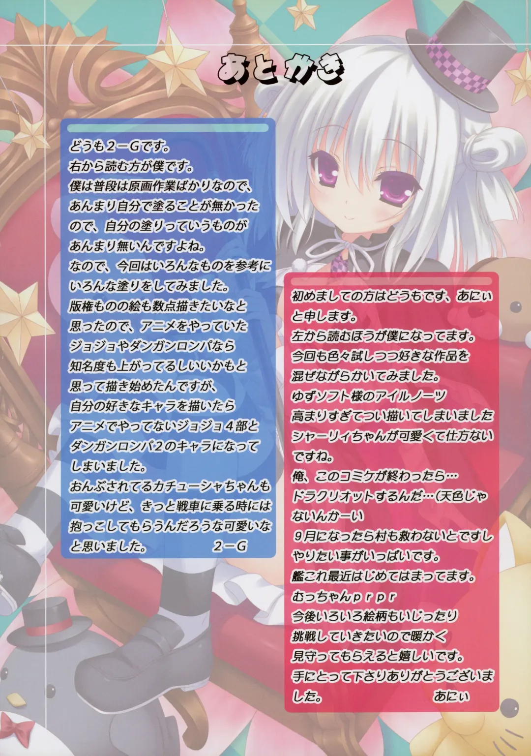 [2-g - Annie] Tempt Apple Fhentai - Page 9