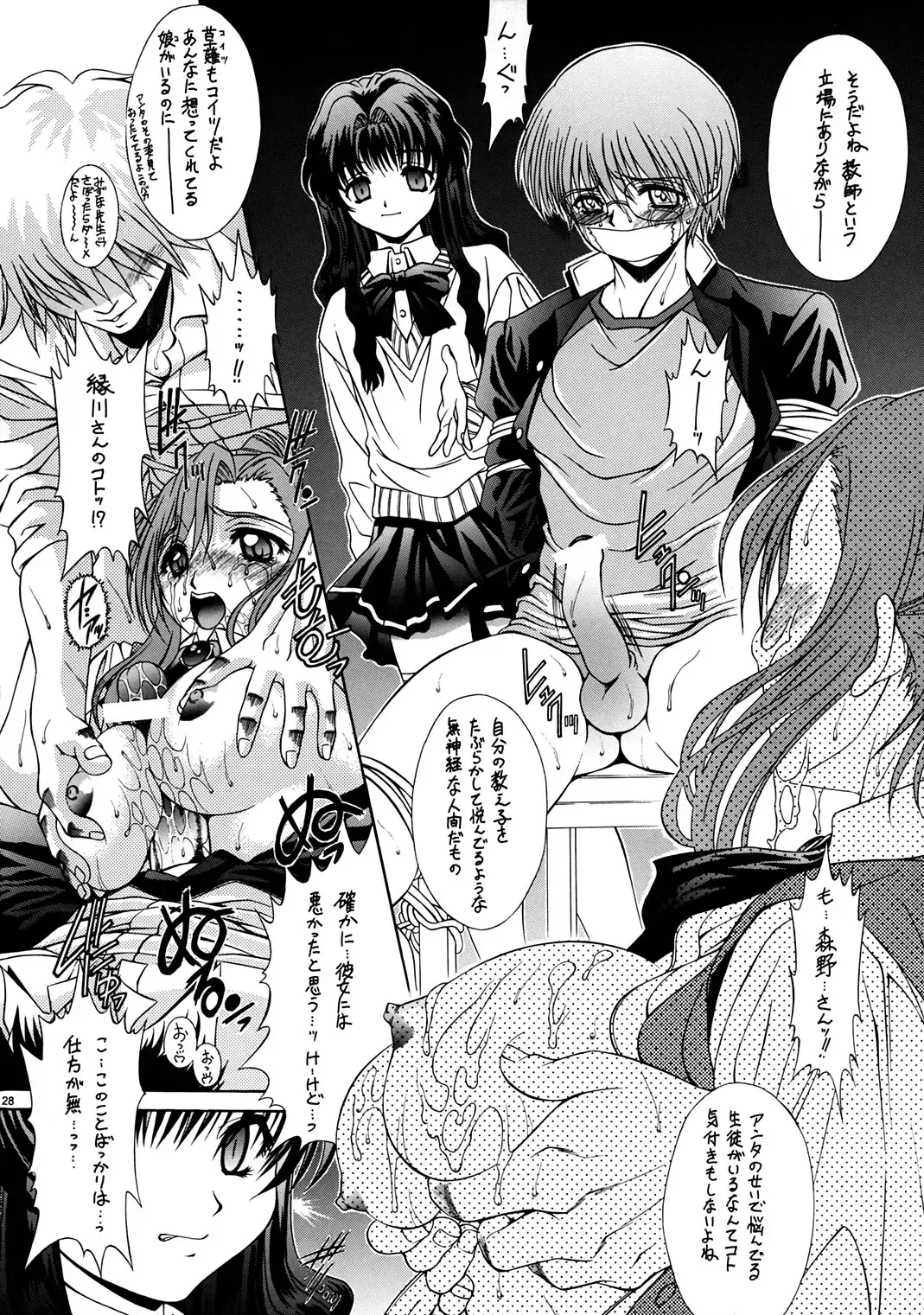 OUTLET 13 Fhentai - Page 27