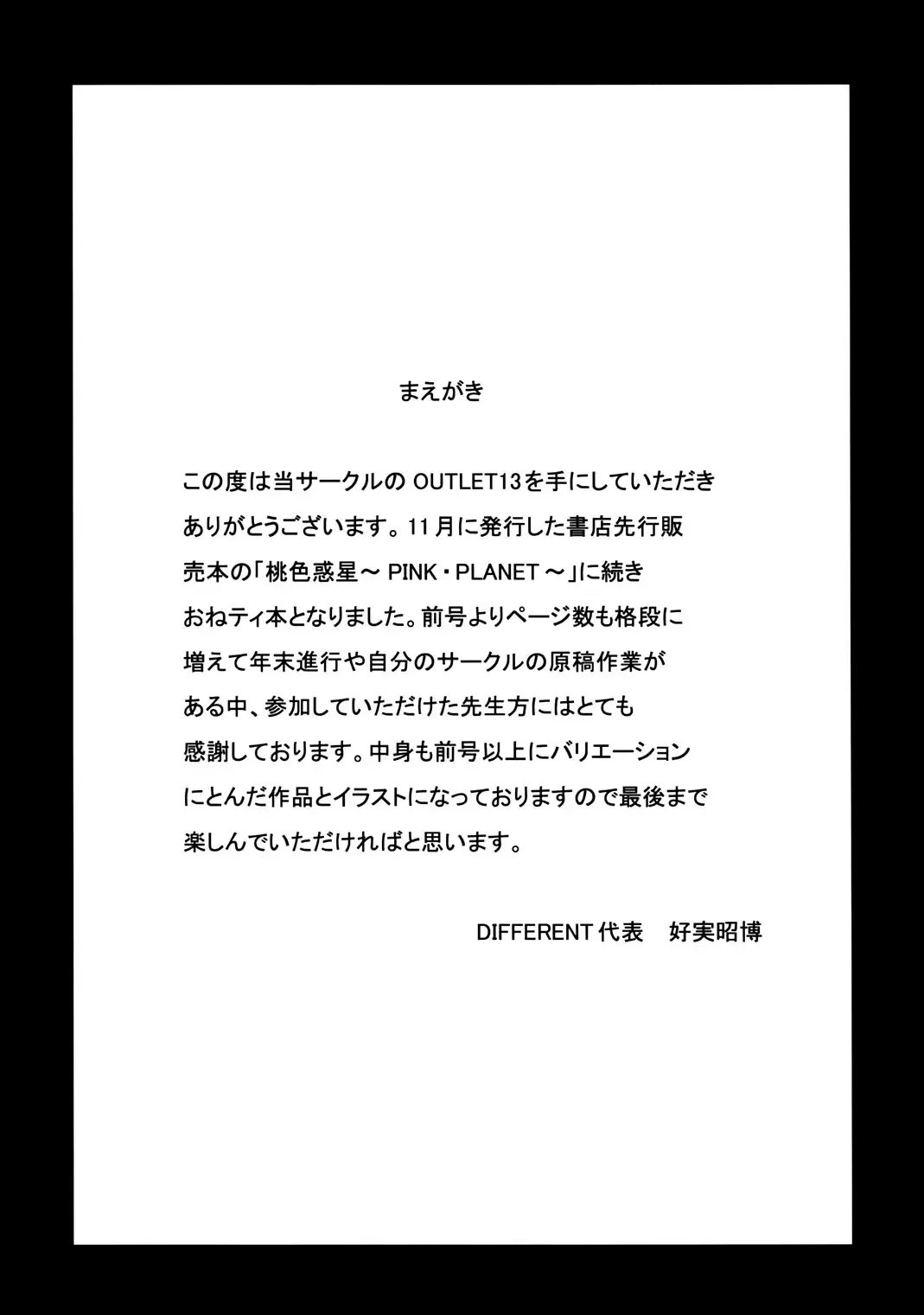 OUTLET 13 Fhentai - Page 3