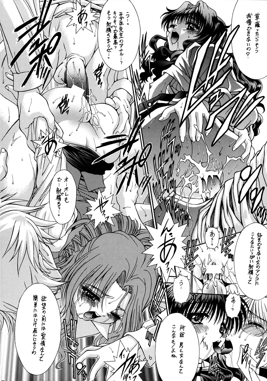 OUTLET 13 Fhentai - Page 31