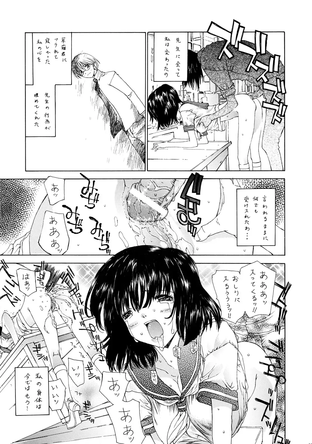 OUTLET 13 Fhentai - Page 38